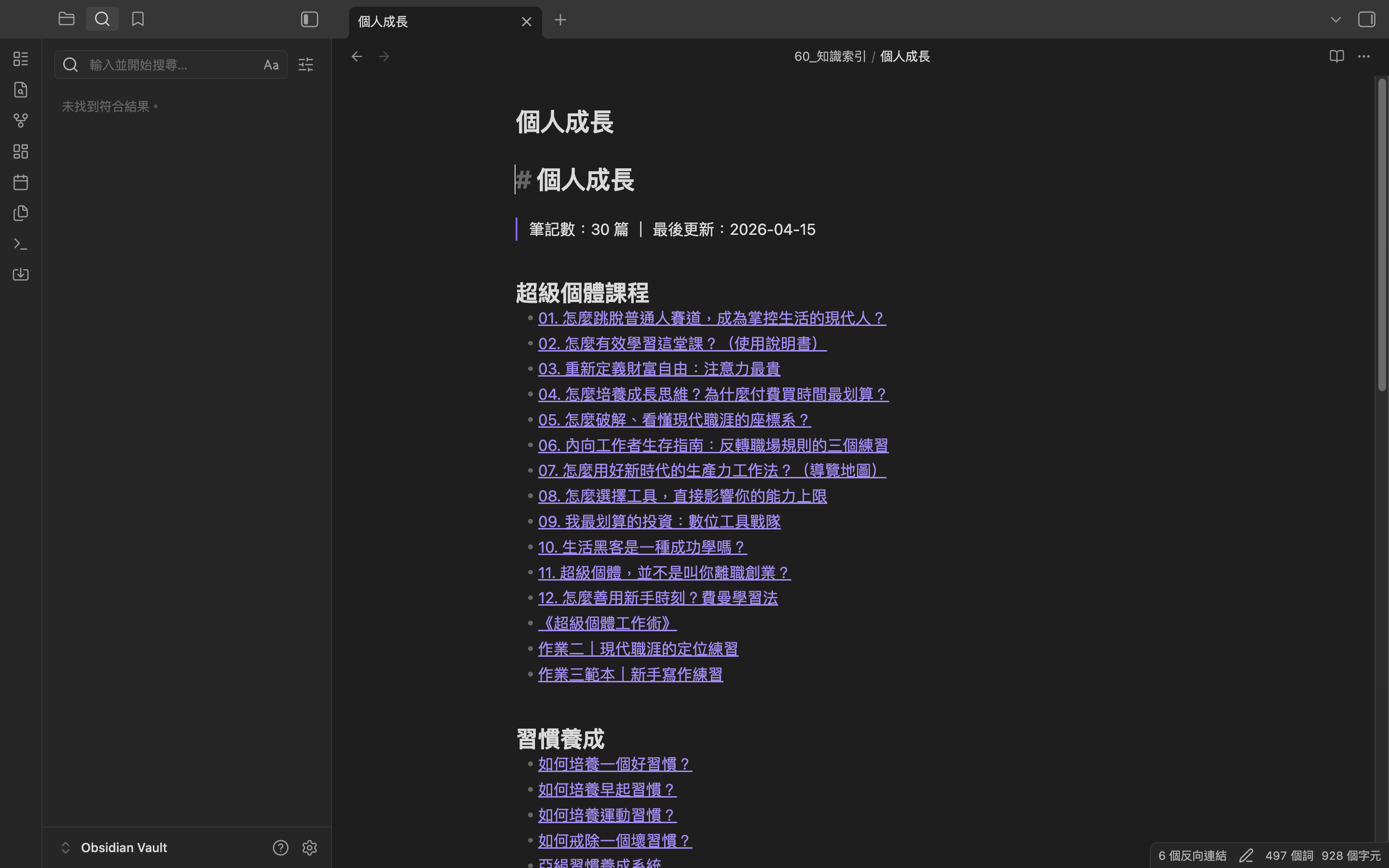 MOC Before：純頁面清單樣